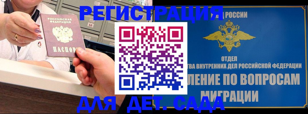 прописка от собственника в Высоковске